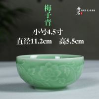 创意陶瓷碗中日韩式家用米饭碗龙泉青瓷吃饭碗浮雕缠枝牡丹餐具 弟梅4.5英寸(1个)