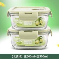 [大容量2件套]创得耐热玻璃碗保鲜盒上班族可微波炉烤箱玻璃碗 北欧绿 正方形350+350