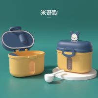 迪士尼宝宝奶粉便携盒外出小巧可爱婴儿米粉储存盒罐独立密封防潮 米奇款(赠5G奶勺)可高温消毒 尺寸:13*10*10.5