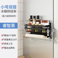 冰箱磁吸置物架侧面厨房收纳架磁铁壁挂式调料架子侧保鲜膜袋挂架 强力磁吸黑色[小号]二层