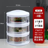 餐桌剩菜收纳盒家用盖菜神器多层可折叠防苍蝇保温保鲜防尘菜罩子 3层[小两口容量] 新款美食不串味推门菜罩