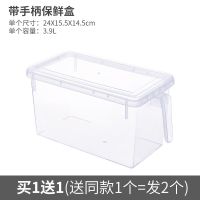 日式带手柄罐冰箱保鲜盒杂粮罐水果蔬菜塑料可叠加带盖收纳储物盒 带手柄保鲜盒(买1送1-共发2个)