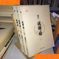 琅琊榜(全三册)作者:海宴正版 二手书 库存书 文学 教材 小说 八品