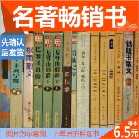 二手书旧书库存书特价书籍图书古今中外名著书批发书房咖啡馆 6.5一本不 满10本