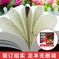 世界上zui神奇的24堂课大全集成功学励志经管自我实现榜书籍 24堂课大全集[认准正版