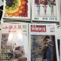 二手文学杂志 读者青年文摘 知音意林 10本 不重复年份不限随机发 10本旧刊读者年份不限不重样随机发
