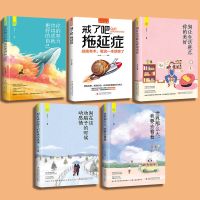10本你不努力十本书青少年中小学生成长励志课外阅读书籍青春励志 [成就更好的自己]5本书