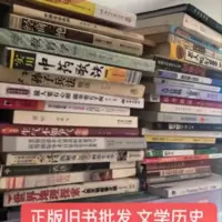 正版旧书批发 文学历史小说 社交经济管理 等海量旧书 拍照自选 白鹿原(茅盾文学奖获奖作品)