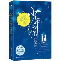 他最野了败给喜欢蹭进你怀里白日梦我可爱多少钱一斤青春言情小说 少年的你的如此美丽 赠书签