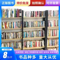文学类旧书特价二手书按斤卖老书绝版世界名著儿童文学蓝花正版 文学类8元一斤 5斤40元