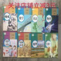 二手八年级上册全套语文数学英语物理生物全套8本人教版部编版 八年级上册全套