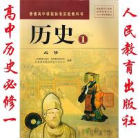 二手人教版高中历史教材课本必修3本+选修4本全套7本 历史必修一