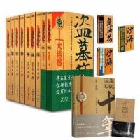 盗墓笔记全套9册+沙海12+藏海花全集共13本南派三叔十年之约任选 盗墓笔记-十年之约