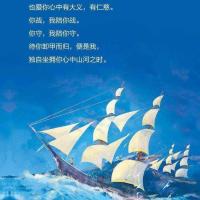 他与爱同罪 北倾 军旅军婚小说青春文学言情书 他与爱同罪周边赠品(没有书)