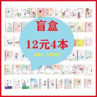 4本随机特价清仓 花火言情小说霸道总裁甜宠小说批发一整箱便宜 言情小说随机4本福袋(不支持自选)