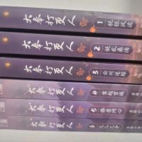 大奉打更人 1-6册 起点超人气话题作者 卖报小郎君 追梦人出版社 1-3本