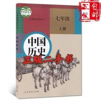 二手书人教版部编初中历史全套6本789七八九年级上下册课本教材 二手人教版初中历史7年级上册