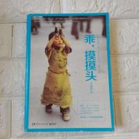 好吗好的 乖摸摸头 阿弥陀佛么么哒我不你坏小孩大冰书籍短篇小说 乖 摸摸头