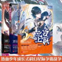 正版 穹顶之上 全套共3册 人间武库著 都市热血科幻武侠小说 穹顶之上