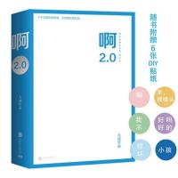 大冰作品全集 啊2.0乖摸摸头2.0小孩 我不 好吗好的么么哒你坏 啊2.0