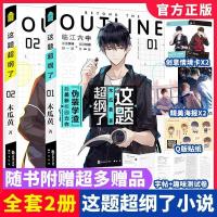 这题超纲了 小说正版完结篇全套未删减木瓜黄的书可单拍任选 试读5页不是书