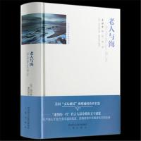老人与海 正版 海明威完整小说书籍文学名著初中高中生阅读课外书 老人与海