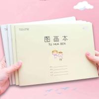 图画本小学生空白儿童学绘画本批发幼儿画画本子16K美术本素描本 2本装 加厚30张/本
