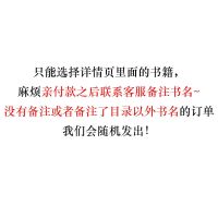 自选5本花火小说书系列青春文学书大鱼书籍都市穿越武侠言情 自选 5本 [联系客服备注书名]