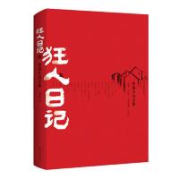 狂人日记:鲁迅小说全集 当当 书 正版