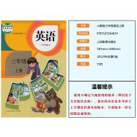 小学最新版部编3三年级上册语文数学英语书人教版三年级上册全套 三年级上册--英语