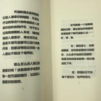 [一些治病的咒语]强身的数字咒八卦象数治病数字咒解咒语的心法