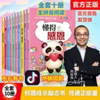 东石有书 好孩子养成记爸妈不是我的佣人读书不是为父母课外读物 好孩子养成记