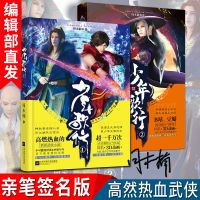 少年歌行1+2+3+4+5共5册周木楠热血侠客动漫江湖青春高燃武侠小说 少年歌行1+2