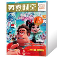 2021新版英语时空双语特辑美文卷小说卷哲理卷视野卷配套MP3听力 2019版 小说卷