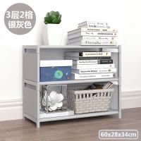 简易书架儿童书柜置物架组装桌面家用整理架落地多层学生特价架子 单排-3层[银灰]-无后围布-窄版