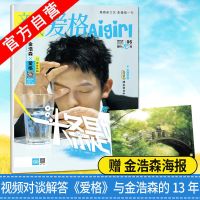爱格杂志2021年9B德云社秦霄贤岳云鹏孟鹤堂林一稚子在没有 爱格杂志2020年6月刊