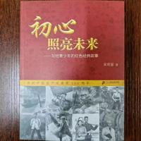 2021年456年级暑假阅读书狼国的秘密旷野之犬人文大课堂老师推荐 初心照亮未来