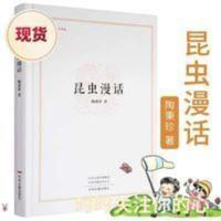 昆虫漫话 昨日书林文化研究近百幅内文图花蜂的社会生活 昆虫漫画