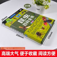 精装世界昆虫百科全书大百科彩图注音版日记幼儿绘本小学生课外阅 [精装注音]昆虫百科全书*