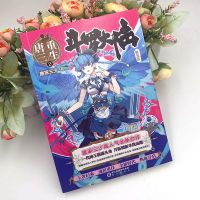 正版斗罗大陆5重生唐三4+3相送唐家三少青春文学武侠玄幻小说 重生唐三第2册[赠海报+书签]
