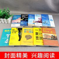 全10册受益一生你的任性必须配得上你的本事正能量成功励志书籍 受益一生的十本书[成长励志口才书]