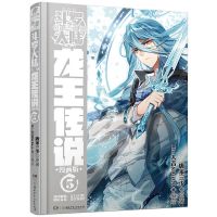 正版斗罗大陆3龙王传说漫画1-22册唐家三少玄幻 龙王传说漫画5