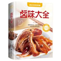 彩图全解卤味大全卤味卤水卤牛肉卤菜技术制作秘方配方巧手拌凉菜 卤味大全 精装 假一赔十