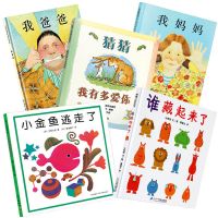 精装硬壳绘本书早教幼儿园大小中班我爸爸我妈妈好饿的毛毛虫硬皮 [精装硬壳] 我爸爸