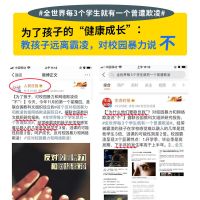 反霸凌启蒙绘本我不喜欢被欺负儿童绘本故事书幼儿园早教0-3-6岁