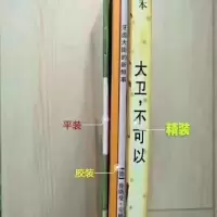 中文胶装绘本 880多种可选 拍满10本发货 需要哪些发客服备注 单本价格拍数量10发货单拍不发