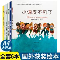 国外获奖绘本经典儿童绘本3-6-8岁幼儿睡前故事书幼儿园大班阅读 大憨熊法国获奖绘本[全套6本大开本]