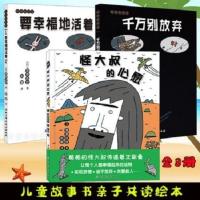 [胶装加厚版]全11册宫西达也恐龙系列蒲蒲兰儿童绘本我是霸王龙 死神系列全3册[优质胶装版]