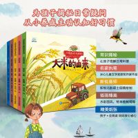 万物由来大揭秘系列儿童科普绘本幼儿园亲子阅读 启蒙早教故事书 万物由来大解密绘本(全5册)