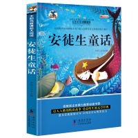 稻草人安徒生童话彩图注音版6-12岁二三年级的小学生课外阅读书籍 安徒生童话[1本]